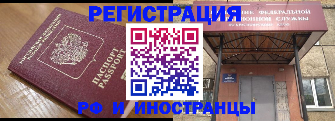 прописка штамп в Волгоградской области