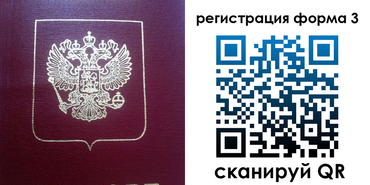 временная регистрация адрес в Волгоградской области