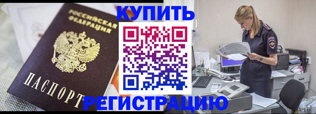 прописка для военкомата в Волгоградской области