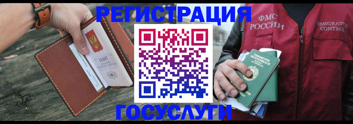 регистрация для школы в Волгоградской области