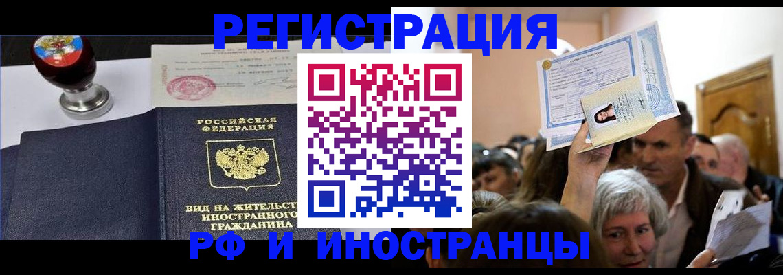 где прописаться в Волгоградской области