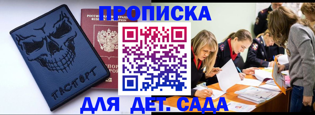 прописка в квартире в Волгоградской области